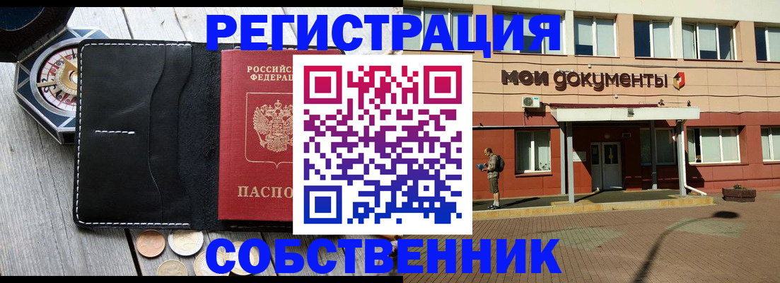 прописка паспорт в Черкесске