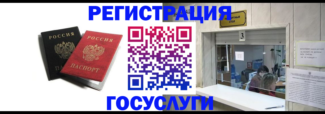 прописка для военкомата в Черкесске