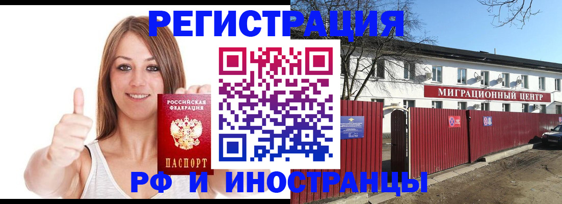 купить прописку в Черкесске